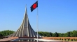 মহান বিজয় দিবস আজ